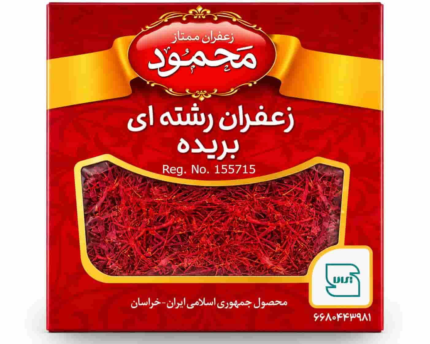 زعفران ممتاز محمود با رایحه دلنشین و کیفیت برتر